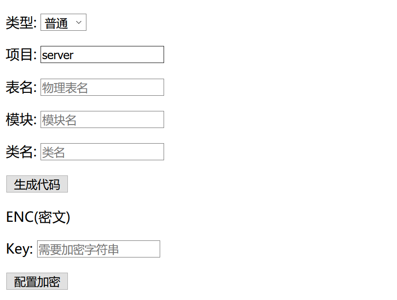 表单