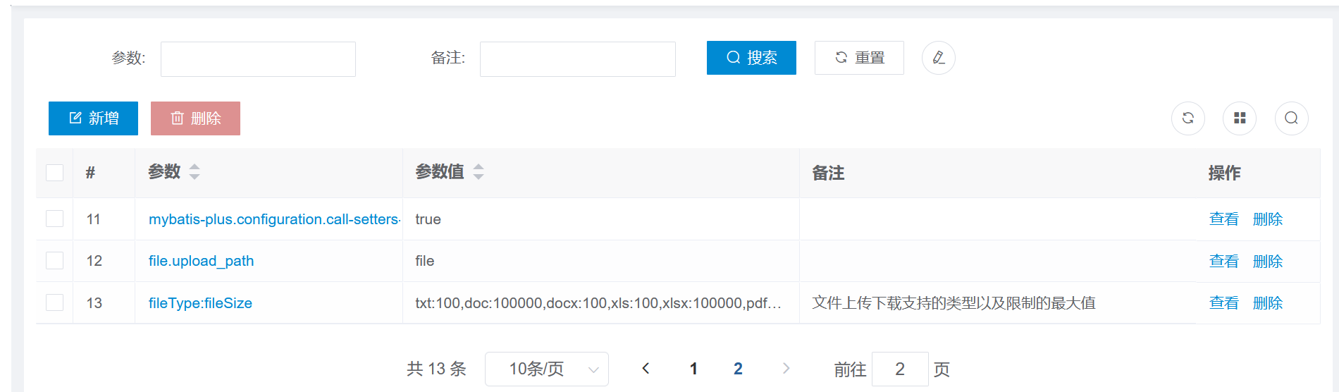 表单