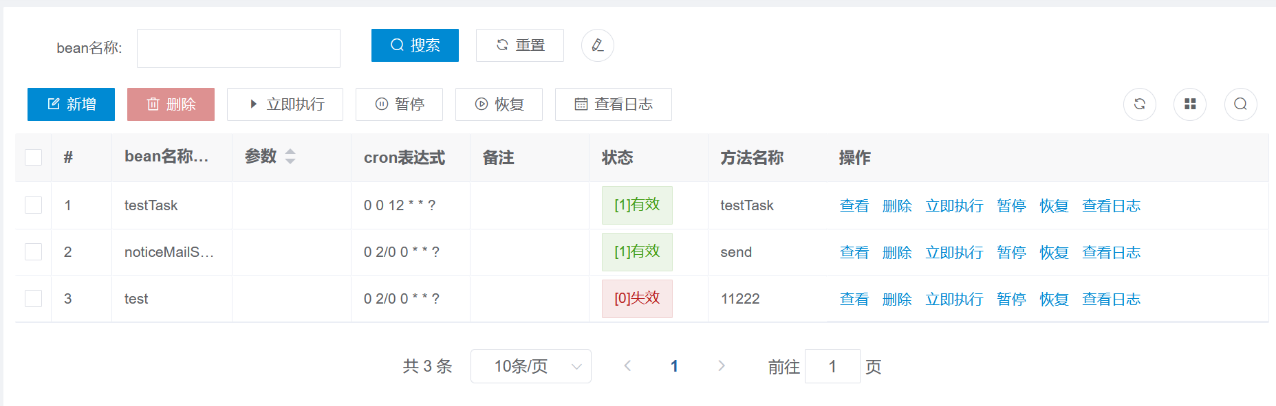 表单