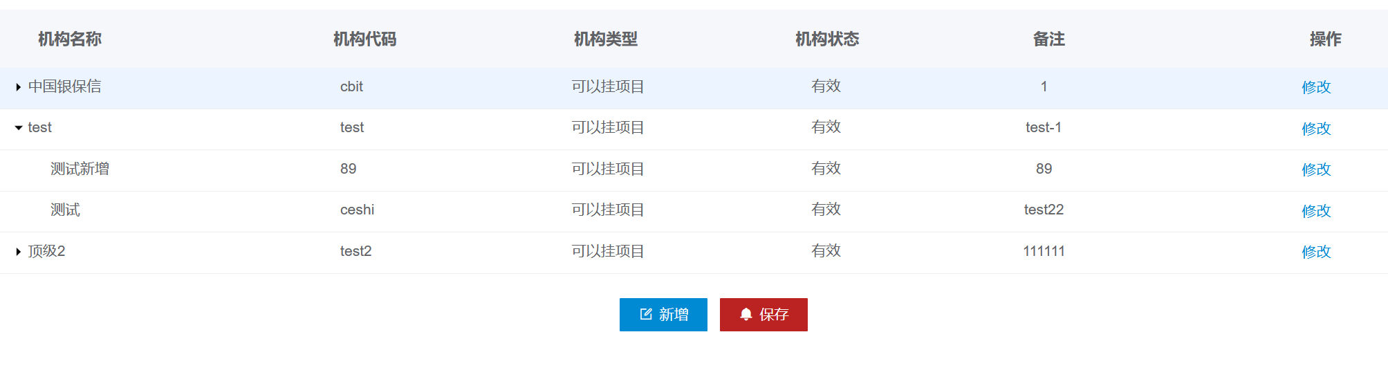 表单