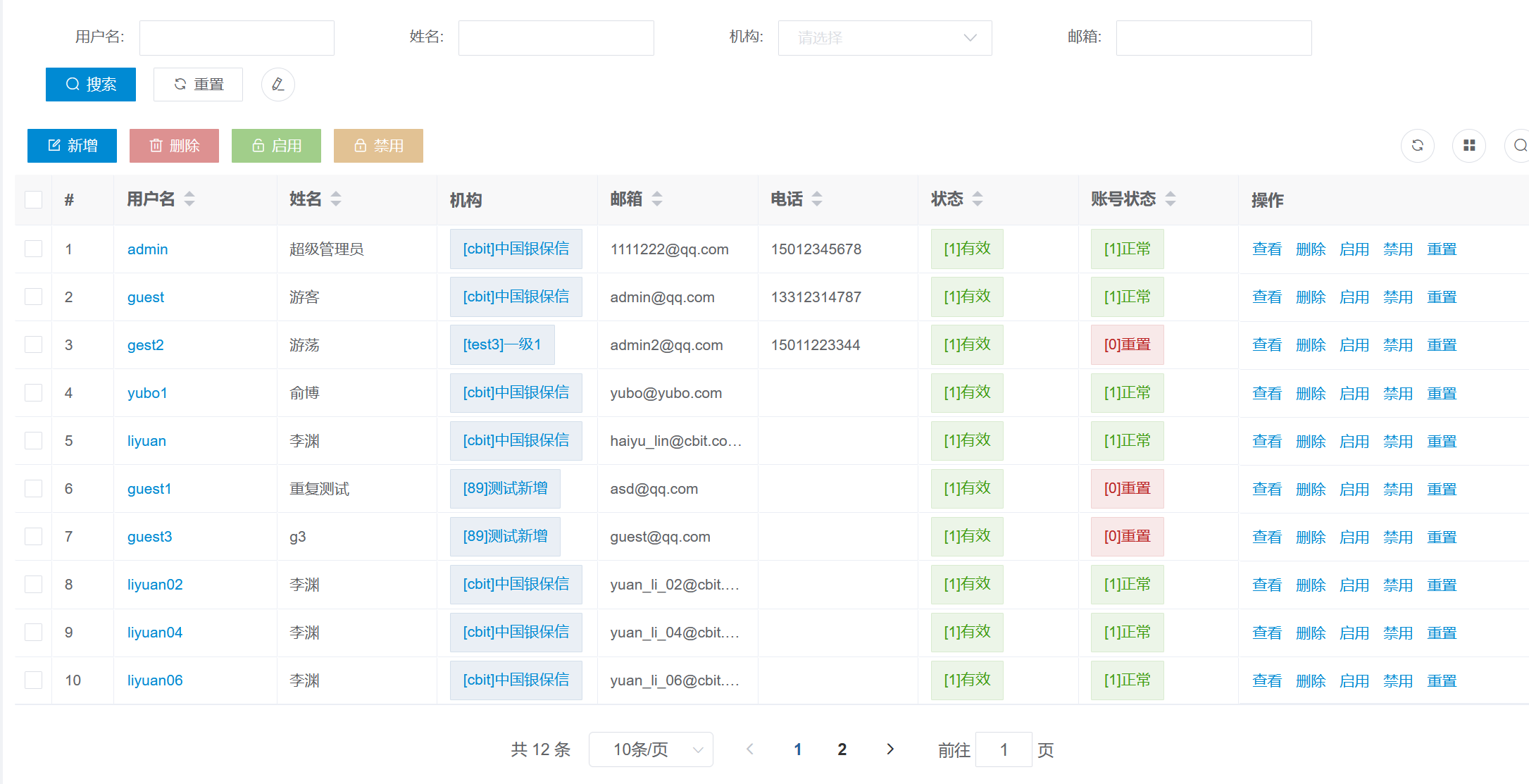 表单