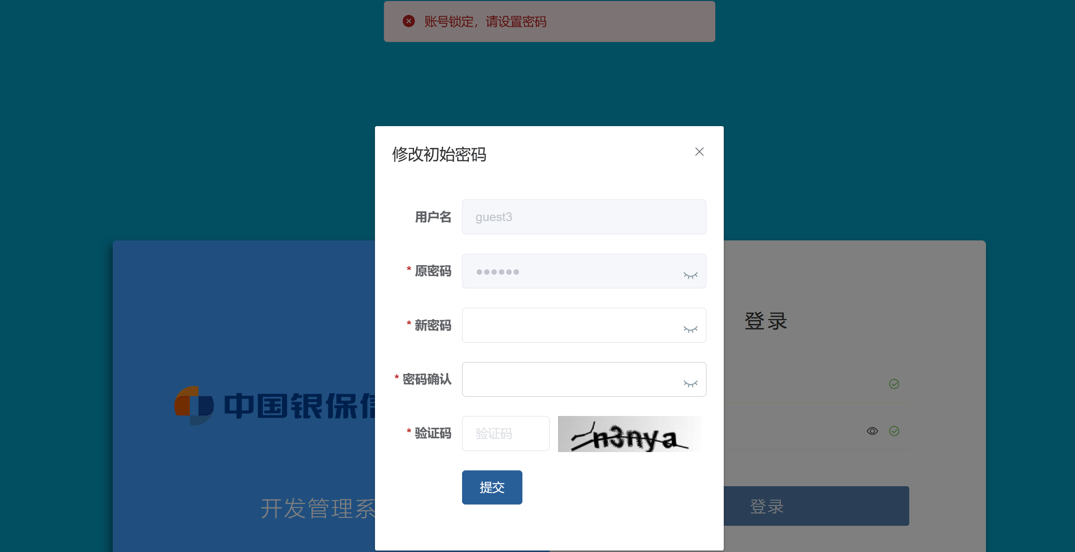 登录2