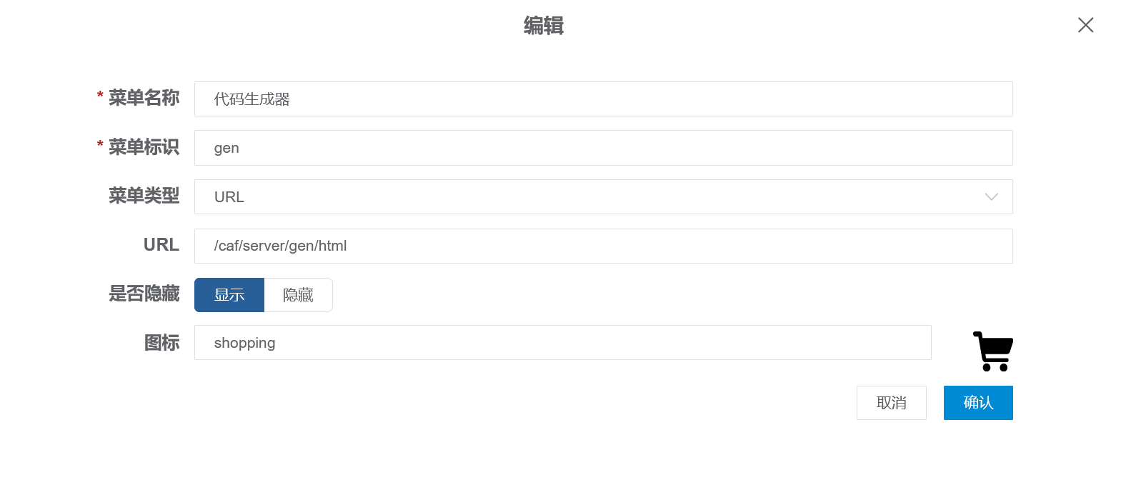 表单
