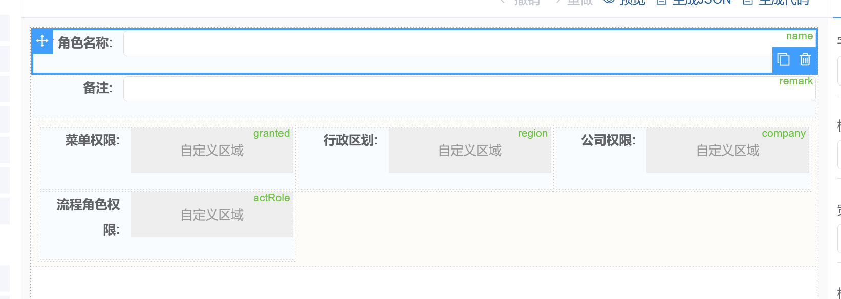 表单