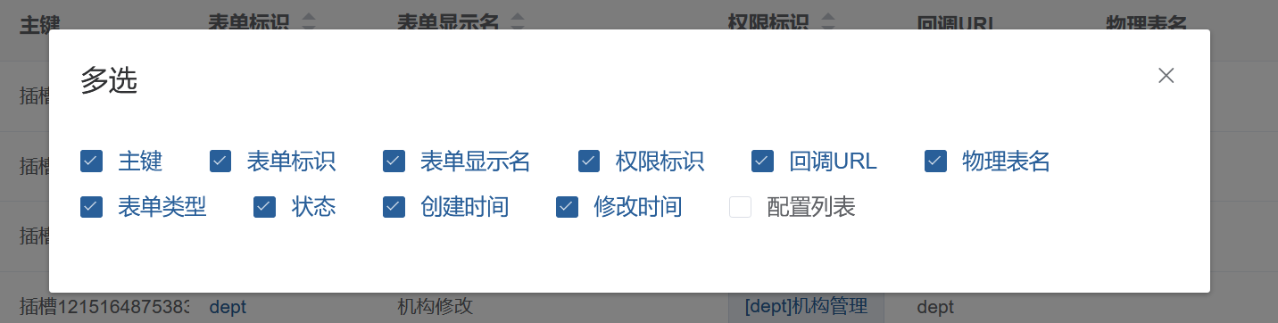 表单